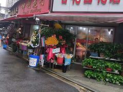 -循礼门鲜花花市(武汉循礼门店)