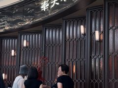 -奉天小馆·非遗东北菜(沈阳万象城店)