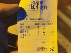 -三妹小龙虾·黄油蟹(华侨城总店)
