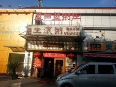 -盈田盈粥庄(博山东路店)