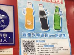 -冒椒火辣(太古里店)