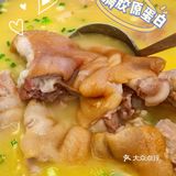 🈵🈵的胶原蛋白，DuangDuang✨的豆米猪脚火锅