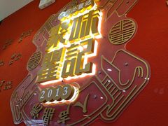 -聚味瞿记·龙虾堂(梅溪湖店)