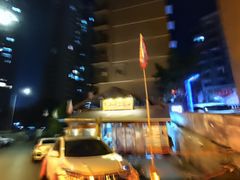 -人和水上飘(第一家店)