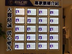 -柏乐口腔(南宁总院)