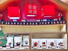 -眉州东坡(中日友好医院店)
