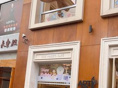 -安福路