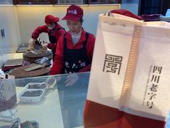 -王浩儿纪六孃甜皮鸭(乐山总店)