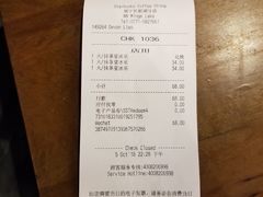 账单-星巴克(南宁民歌湖店)