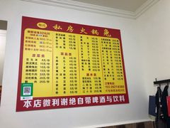 -程记私房火锅兔(总店)