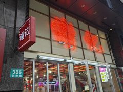 -谢记上海大排档(长寿路店)