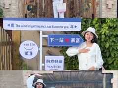 -特克斯八卦城