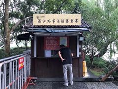 -西湖外事游船(花港观鱼码头)