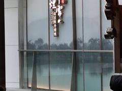-京华烟云·北京烤鸭(领展购物广场·中关村店)