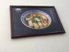 -吴茂兴本帮面(百色路店)
