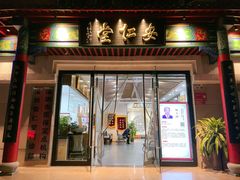 -深圳安仁堂中医·推拿按摩·肩颈调理