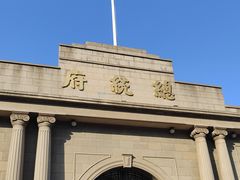 -南京中国近代史遗址博物馆(南京总统府)