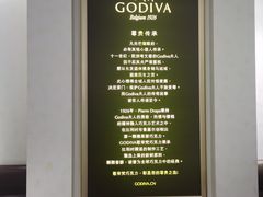 -GODIVA(印象城店)