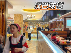 -汉巴味德(北京银座和谐广场店)