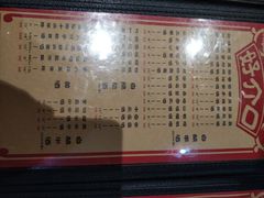 菜单-好介口深夜酒馆(梅江店)