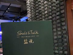 -盐说Salt Talk北美风味西餐厅(海上世界店)