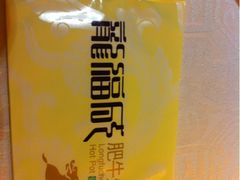 iphone_upload_pic-龙福成肥牛火锅(文昌店)