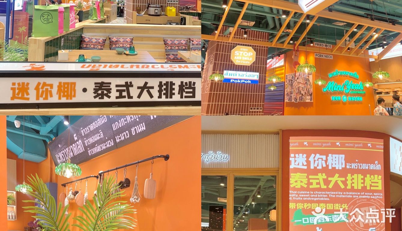🔥迷你椰泰式大排档 ‼️人均50💰吃到爽！