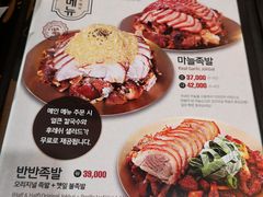 菜单-Myth猪蹄(明洞店)