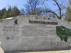 -周口店北京人遗址公园