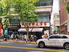 -光明邨大酒家(淮海路店)