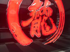 -上影国际影城(普陀绿地缤纷城店)