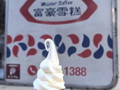 -富豪雪糕车流动点(尖沙咀)