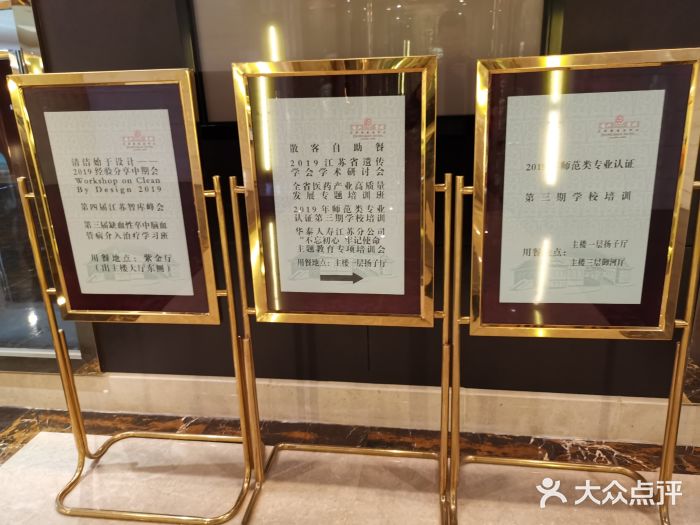 南京钟山宾馆(江苏省会议中心)图片
