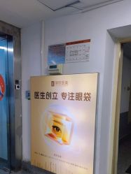 -南京健丽·去眼袋医疗美容机构