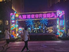 -中建幸福空间