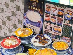 -广信牛奶甜品世家(台东店)