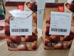 -盒马鲜生(杨高南路店)