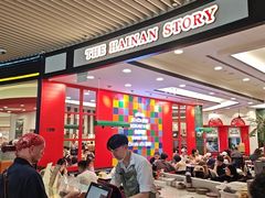 -海南宝(星耀樟宜店)