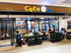门面-CoCo都可(吾悦店)