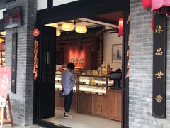 门面-稻香村(文殊院旗舰店)