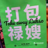 他可开心了，说以前在苏州吃过，很想念那个味道