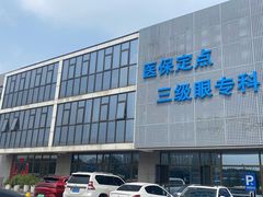 -美尔目眼科医院·近视手术·儿童近视(通州店)