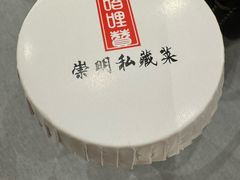 -唔哩赞·崇明私藏菜(建国西路店)