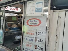 -富豪雪糕车流动点(尖沙咀店)