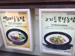-神仙雪浓汤(明洞店)