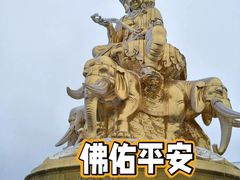 -峨眉山风景名胜区