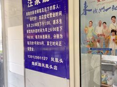 -汪家馄饨(集庆路店)