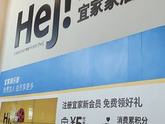 -宜家·瑞典风味餐厅(天津东丽商场店)