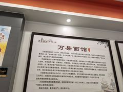 -万县面馆(高笋塘店)
