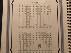 菜单-福1088